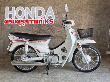 HONDA ดรีมคุรุสภาแท้ รหัส KS เจ้าของมือเดียว +ทะเบียนแท้+ชุด​โอนพร้อม..21,500 บาท